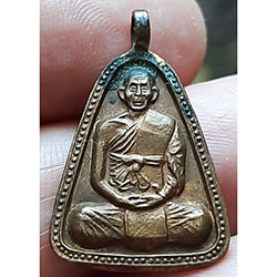 เหรียญ หูเชื่อม หลวงพ่อบาง วัดหนองกลับ