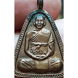 เหรียญ หูเชื่อม หลวงพ่อบาง วัดหนองกลับ