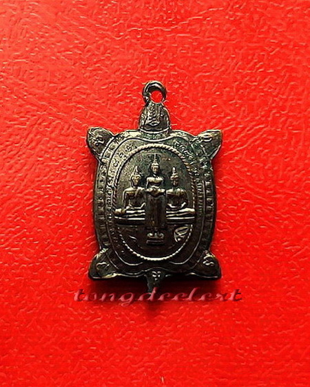 เหรียญพญาเต่าเรือน หลวงปู่หลิว รุ่นปัจฉิมวัย พิมพ์จิ๋ว สวยมากค่ะ