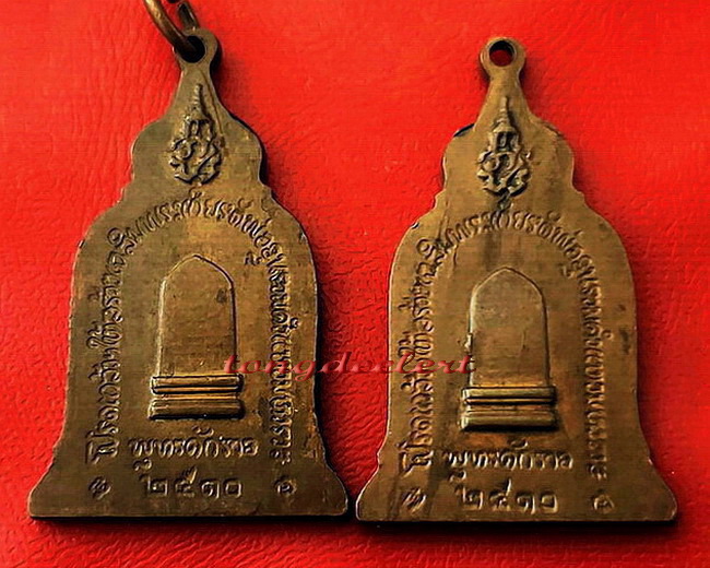 เหรียญพ่อขุนรามคำแหง ปี 2510 พิธีใหญ่ หลวงปู่โต๊ะร่วมปลุกเสกค่ะ