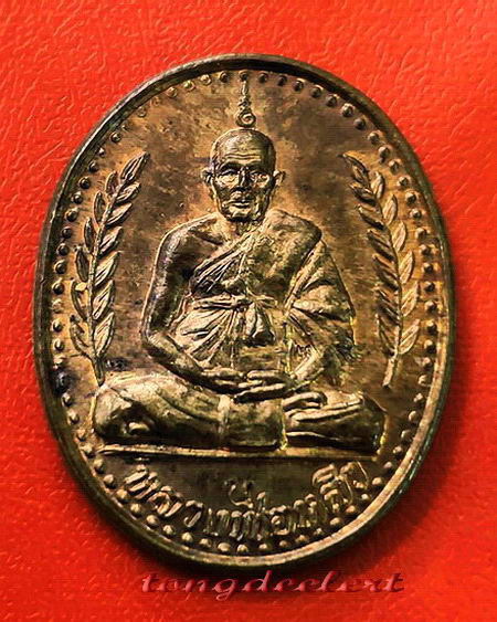 เหรียญหลวงปู่หลิว รุ่นนายพล(ช่อชัยพฤกษ์) วัดไร่แตงทอง เนื้อนวโลหะ ตอก 2 โค้ด หายาก สวยมากค่ะ