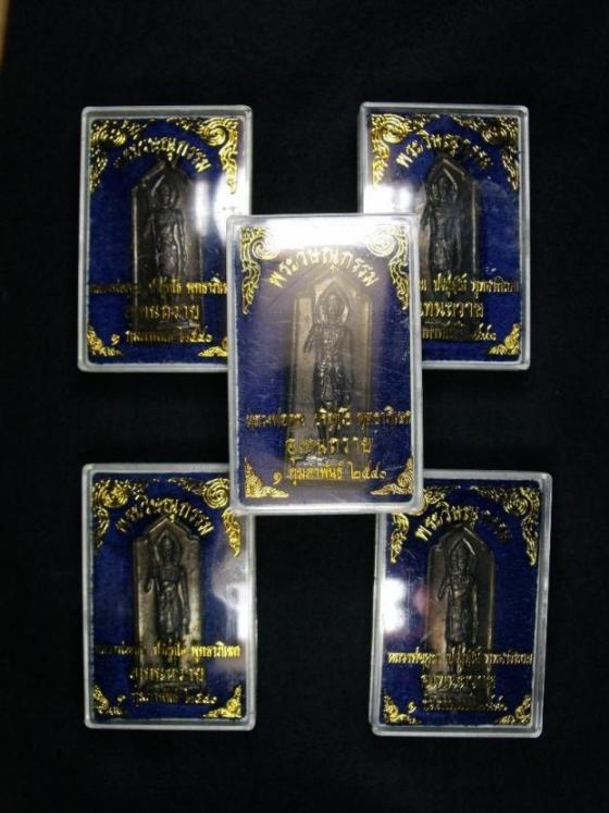 เหรียญ พระวิษณุ อุเทนถวาย หลวงพ่อคูณ ปลุกเสก เนื้อทองแดง