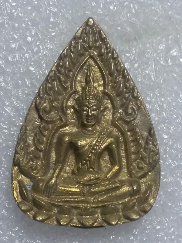 เหรียญหล่อหลวงปู่สิน วัดบางบัวทอง นนทบุรี เคาะเดียวครับ
