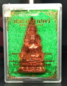พระพุทธชินราช รุ่น ประวัติศาสตร์ ธงชัยจอมราชันย์ เนื้อทองแดง วัดนางพญา จ.พิษณุโลก 