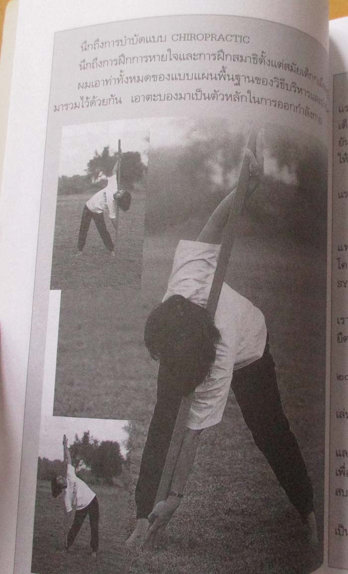  	 หนังสือ เรื่องของภูมิชีวิต