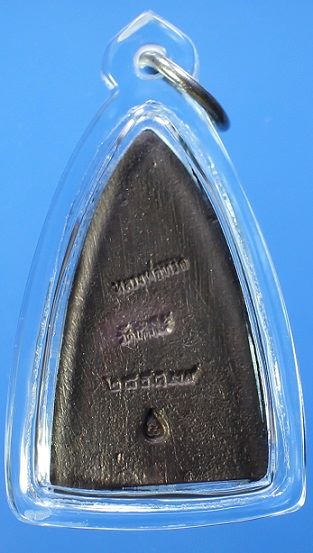 หลวงปู่ทวด พิมพ์เตารีดพิมพ์ใหญ่ รุ่นสร้างโรงพยาบาลวัดโคกโพธิ์ ปี๓๙ เนื้อนวะ เชิญครับ.