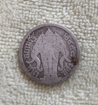 เหรียญหนึ่งสลึง สยามรัฐ ๒๔๕๘