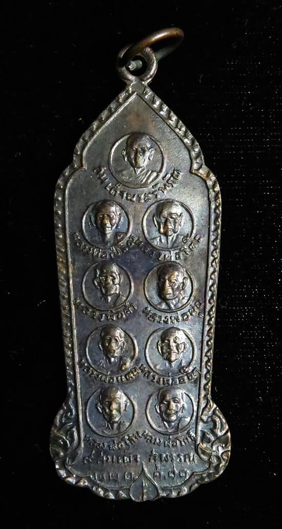 .เหรียญ 9 สมเด็จสุพรรณ หลังเจดีย์ยุทธหัตถี หลวงพ่อมุ่ยและเกจิดังร่วมปลุกเสก วัดพระศรีรัตนมหาธาตุ จ.ส