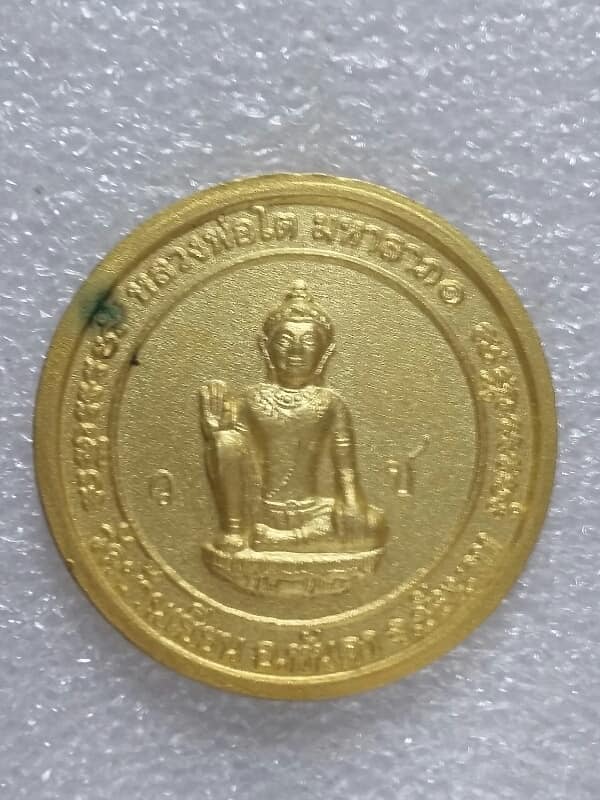 เหรียญหลวงพ่อโตมหาลาภ  วัดบ้านเชี่ยน หันคา  ชัยนาท 