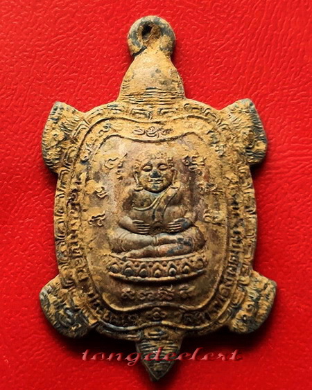 เหรียญพญาเต่าเรือน รุ่นรวมพลัง มหาลาภ เนื้อตะกั่วสนิมแดงกรุศรีสวัสดิ์ พิมพ์ใหญ่ สวยมากค่ะ