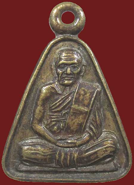 *เหรียญจอบเล็ก รุ่น๒ หลวงพ่อเงิน วัดท้ายน้ำ พิจิตร*