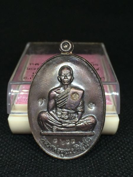 เหรียญหลวงพ่อคูณย้อนยุค ปี19 ออกวัดใหม่อัมพวัน ปี 2554 เนื้อทองแดงรมมันปู 