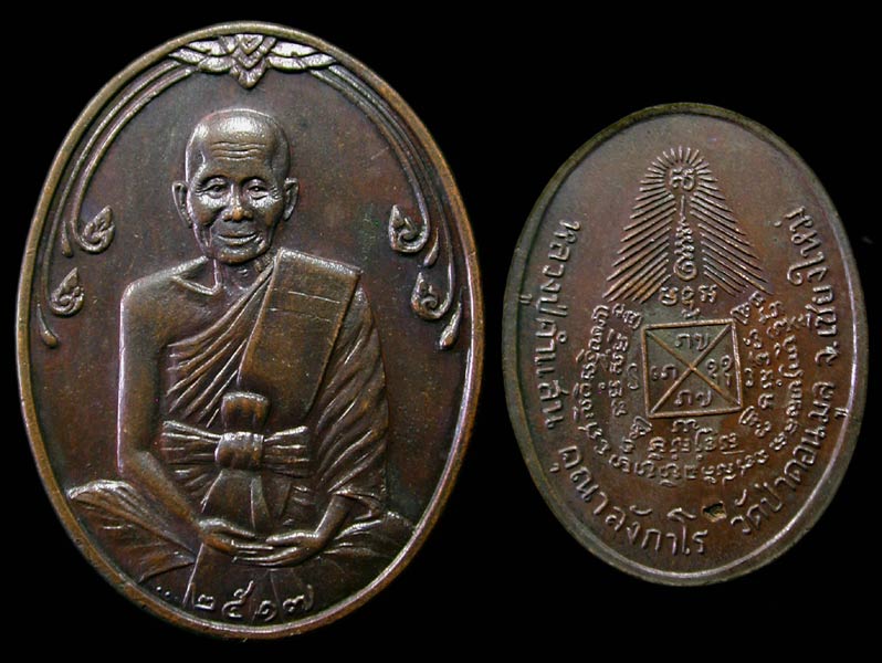 หลวงปู่คำแสน........เคาะเดียวแดง            
