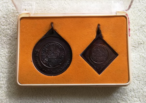 ชุดเหรียญกรมหลวงชุมพรเขตอุดมศักดิ์ ปี ๒๕๕๐