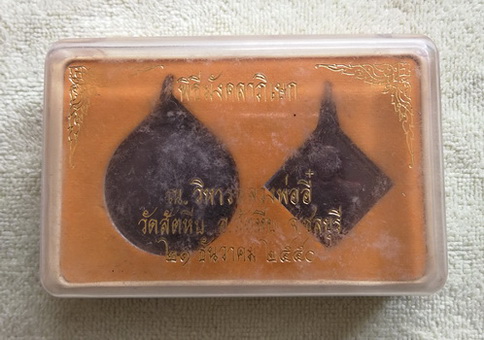 ชุดเหรียญกรมหลวงชุมพรเขตอุดมศักดิ์ ปี ๒๕๕๐