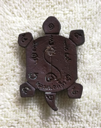 เหรียญเต่าหล่อโบราณ รุ่นรวยทรัพย์ ติดทรายเสก หลวงปู่หลิว วัดไร่แตงทอง จ.นครปฐม ปี ๒๕๓๘