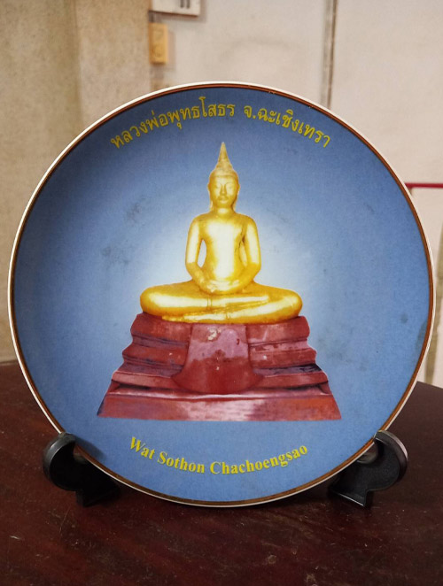 หลวงพ่อโสธร จานวางตั้งโชว์ พร้อมขาตั้ง จัดส่ง J&T Express