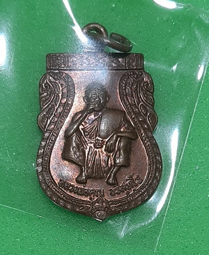 เหรียญหลวงพ่อคูณ จำนวน  2 เหรียญ สภาพสวยมาก เหรียญเก่า ปีลึก