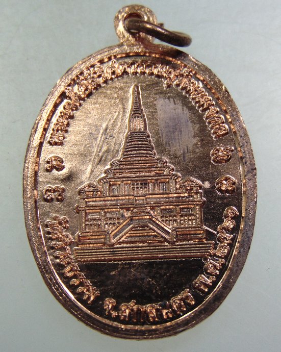 เหรียญหลวงปู่อินตอง วัดวีระธรรม จ สกลนคร