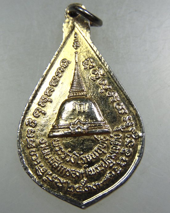๒๐ เหรียญพระร่วงโรจน์ฤทธิ์ วัดพระปฐมเจดีย์ ลงยา
