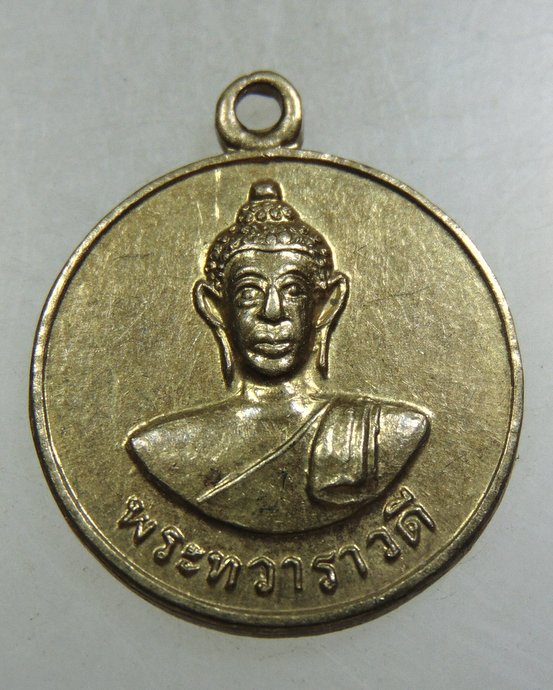 ๒๐ เหรียญพระทวาราวดี วัดบ้านทอง(ท่าล้อ) จ.กาญจนบุรี  ปี ๑๒