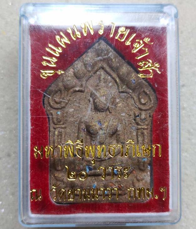 ขุนแผนพรายเจ้าสัว ผสมมวลสารลูกอมสาวพรหมจรรย์เสนาสนะวัดป่าเจ้าสัวและน้ำมันพรายแช่ตะกรุดสาริกามธุรส