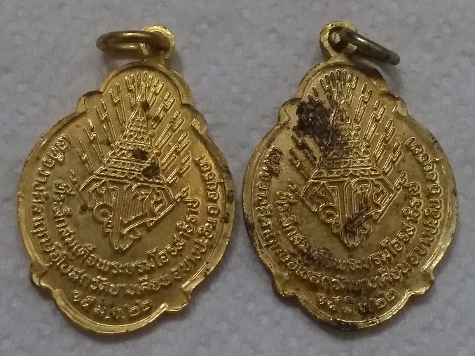 เหรียญรัชกาลที่10 ปี22 จำนวน 4 เหรียญ เบาๆ