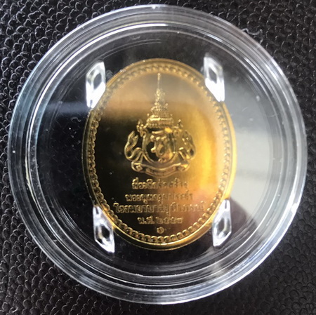 ((เคาะเดียวแดง)) เหรียญที่ระลึก พระพุทธสิรินาคเภษัชยคุรุจุฬาภรณ์ (เหรียญพระพุทธโอสถ) พ.ศ. 2558 (4)