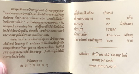 ((เคาะเดียวแดง)) เหรียญที่ระลึก พระพุทธสิรินาคเภษัชยคุรุจุฬาภรณ์ (เหรียญพระพุทธโอสถ) พ.ศ. 2558 (4)