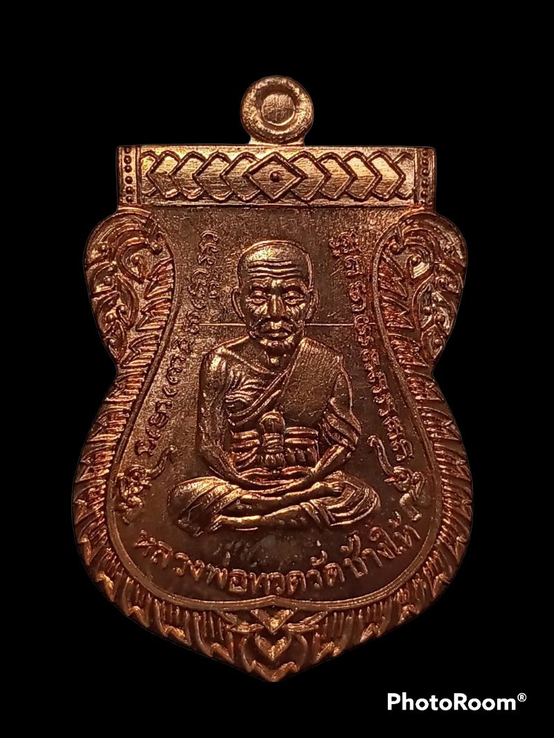 เคาะแรกแดง เหรียญเสมาหลวงพ่อทวดหลังพ่อท่านพรหม รุ่นฉลองสมณศักดิ์ 48/57