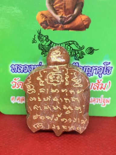 เต่าหินแกะ จารรอบ หลวงพ่อเอนก วัดปรีดาราม นครปฐม