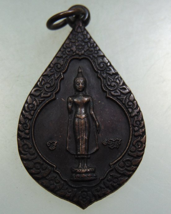 ๒๐ เหรียญพระร่วงโรจน์ฤทธิ์ วัดพระปฐมเจดีย์ 