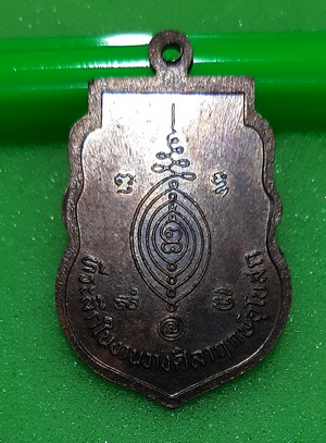 วัดใจเท่าไหร่เท่านั้น เหรียญหลวงพ่อคูณ จำนวน 2 เหรียญ สภาพสวยมาก พระเก่าปีลึก