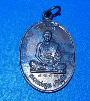 เหรียญหลวงพ่อคูณ รุ่นสร้างบารมี ๗๑ ตอกโค๊ต ๙๘๕๗ ผิวปีกแมลงทับ สภาพสวยมาก