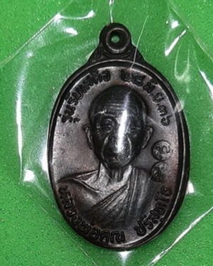 เหรียญหลวงพ่อคูณ รับเสด็จ อ.แตก จมูกโด่ง ผิวปีกแมลงทับ ตอกโค๊ตเบิ้ล 2 โค๊ต