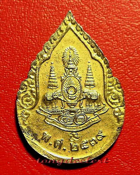 เหรียญพระแก้วมรกต ฤดูร้อน ฉลองสิริราชสมบัติ ครบ 50 ปี กาญจนาภิเษก ปี 2539 กะไหล่ทองลงยา