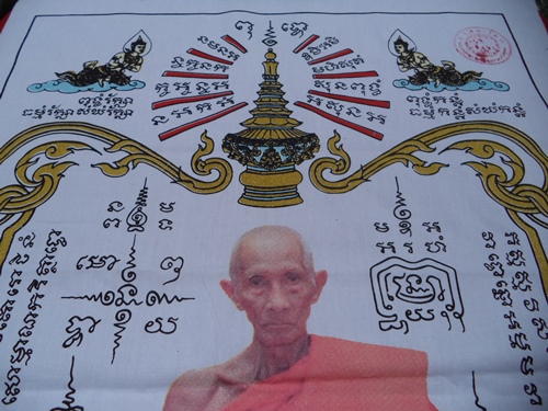 1300- ผ้ายันต์ ไตรมาส 94 สีขาว รุ่นรวยสมใจนึก หลวงพ่อรวย วัดตะโก อยุธยา