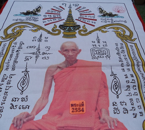 1300- ผ้ายันต์ ไตรมาส 94 สีขาว รุ่นรวยสมใจนึก หลวงพ่อรวย วัดตะโก อยุธยา