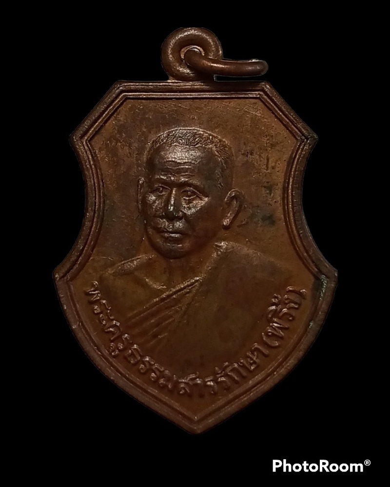 เหรียญหลวงพ่อพริ้ง วัดวรจันทร์ สุพรรณบุรี ปี2537 