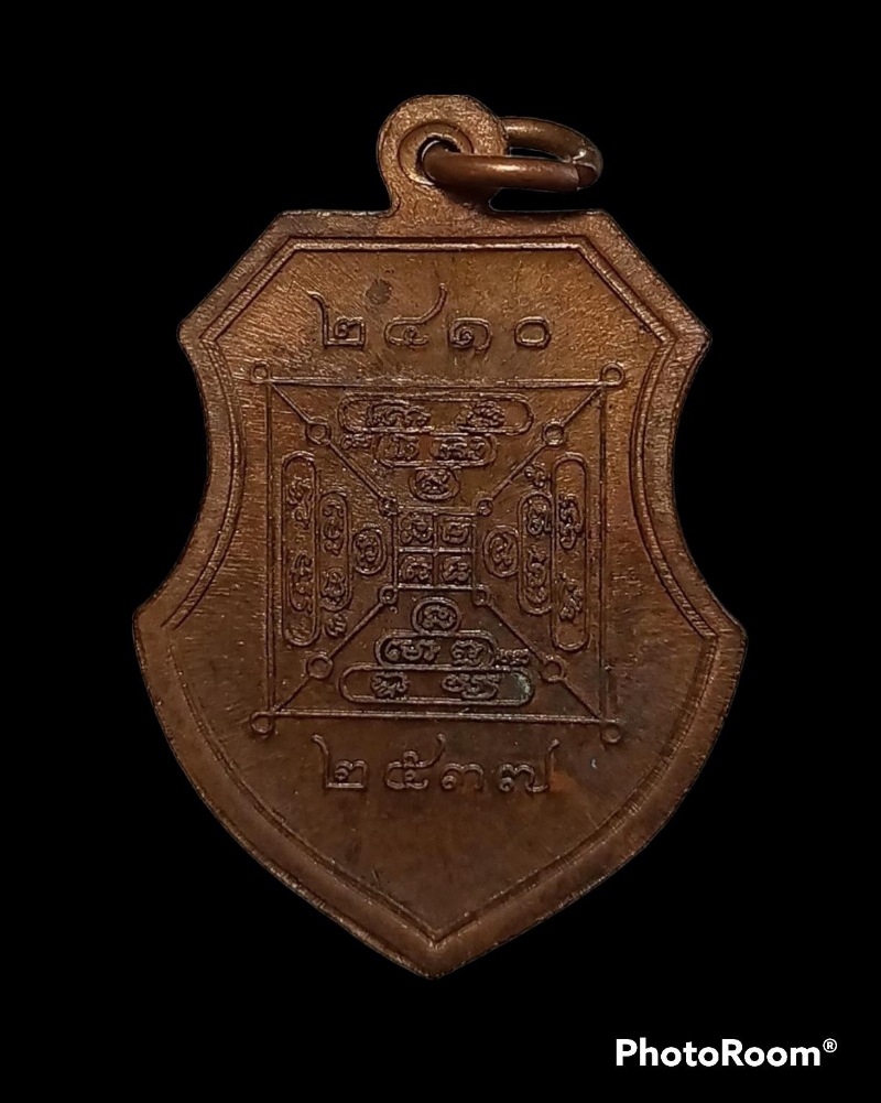 เหรียญหลวงพ่อพริ้ง วัดวรจันทร์ สุพรรณบุรี ปี2537 