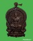เหรียญหลวงปู่คำพันธ์ โฆสปัญโญ วัดธาตุมหาชัย 