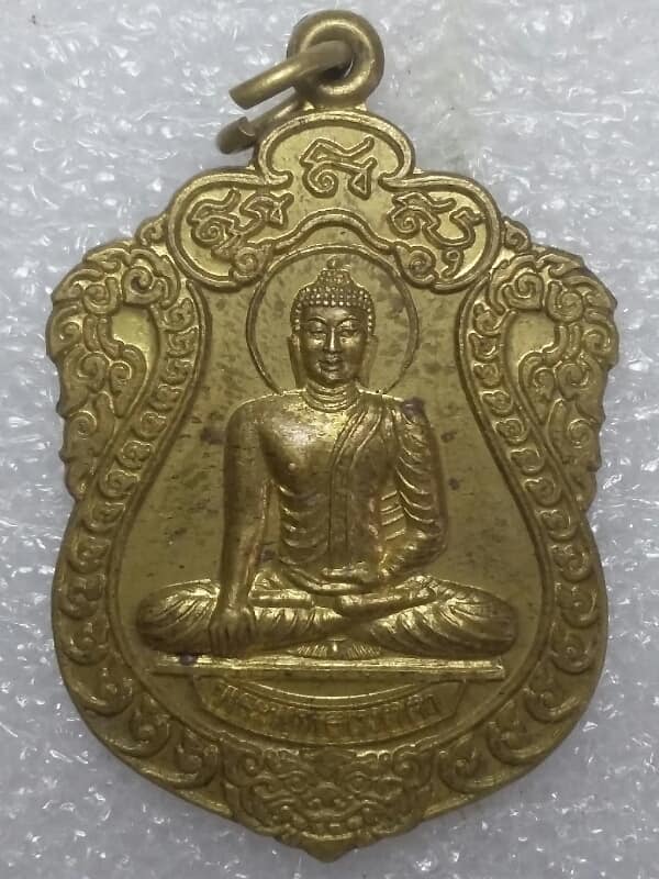 เหรียญพระพุทธเมตตา ที่ระลึก รับพระราชทานพัดยศ ป.ธ.๙ เคาะเดียวครับ