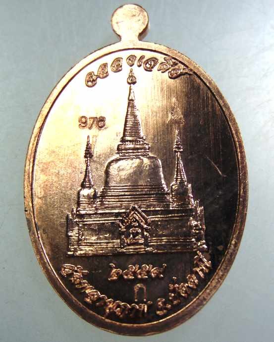 เหรียญ ๑๐๐ปี หลวงปู่ทวด-พ่อท่านพรหม วัดพลานุภาพ จ ปัตตานี