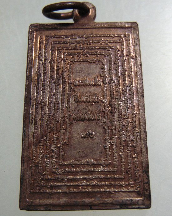 ๒๐เหรียญสมเด็จศักดิ์สิทธิ์ ด้านหลังพระคาถาชินบัญชร ปี 2536 (หนังสือศักดิ์สิทธิ์สร้างแจก)