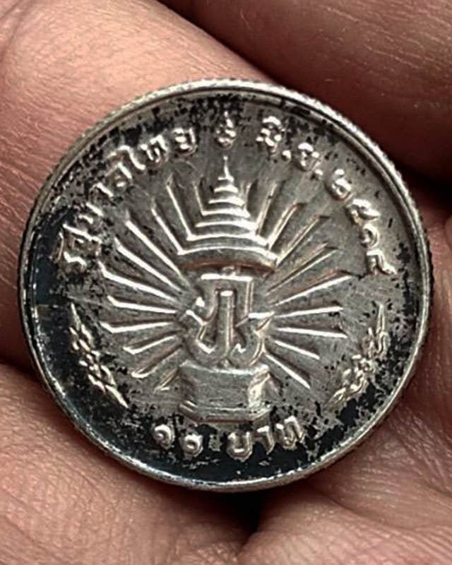 เหรียญกษาปณ์ราคา 10 บาท เนื้อเงิน ที่ระลึกรัชกาลที่ 9 ครองราชย์ ครบ 25 ปี พ.ศ.2514