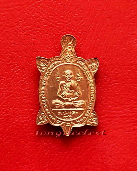 เหรียญพญาเต่าเรือน รุ่นปางเปิดโลก หลวงปู่หลิว พิมพ์เล็ก เนื้อทองแดง ผิวไฟ สวยมากค่ะ