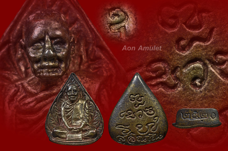 พระรูปหล่อพิมพ์ใบโพธิ์ หลวงปู่แหวน สุจิณฺโณ วัดดอยแม่ปั๋ง พศ.2520