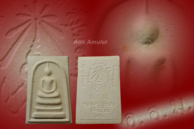 พระสมเด็จพิมพ์ทรงนิยมเมตตาบารมี หลวงปู่แหวน สุจิณฺโณ วัดดอยแม่ปั๋ง พศ.2516