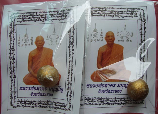 ลูกอมเมตตามหานิยม (ผสมผงพรายกุมาร เนื้อว่านดอกทอง) โค๊ตนะ ปี 2554 ปลุกเสกโดยหลวงพ่อสาครวัดหนองกรับ 