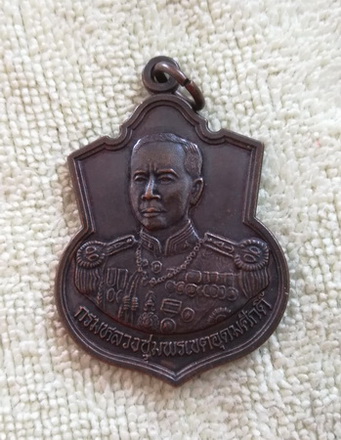 เหรียญกรมหลวงชุมพรเขตอุดมศักดิ์ ที่ระลึกอัญเชิญประทับเรือจำลองจักรีนฤเบศร ปากน้ำหลังสวนชุมพร ปี ๒๕๔๔